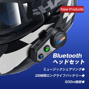 バイク インカム Bluetooth5.3 Bluetooth5.0 バイク用インカム 安い ノイズキャンセリング ヘルメット用 日本語音声案内 日本語説明書 タンデム｜nirinsya-life