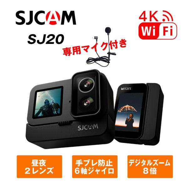 マイク付き SJCAM SJ20 正規品 デュアルレンズ デュアルスクリーン 4K/30fps アク...