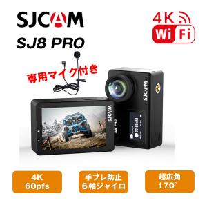 SJCAM SJ8 PRO 4Kアクションカメラの買取情報