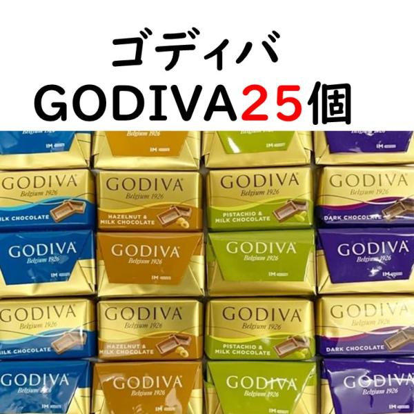 25個セットゴディバ ナポリタン アソーテッドチョコレート バレンタイン ホワイトデー クーポン ポ...