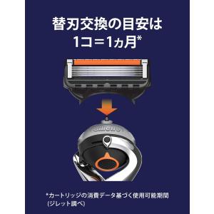 ジレットフュージョン プログライド フレックス...の詳細画像3