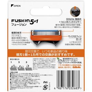 ジレット フュージョン 替刃 8個入 正規品 ...の詳細画像1