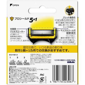 ジレット プロシールド 替刃 12個入 正規品...の詳細画像1