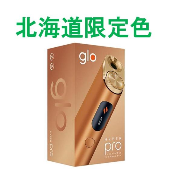 glo グローハイパー プロ hyper pro 加熱式タバコ ディスプレイ搭載 アンバーブロンズ ...