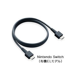 Nintendo Switch ニンテンドー スイッチ 純正 HDMIケーブル 新品 その他付属品なし パッケージなし商品