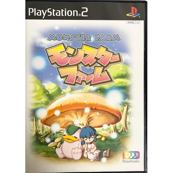 モンスターファーム