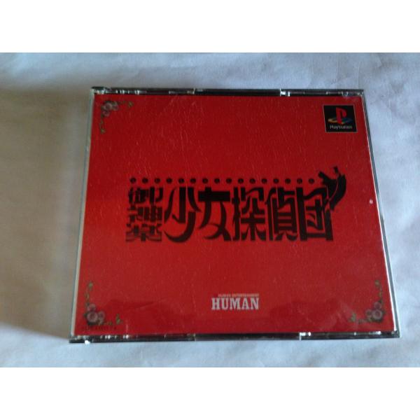 御神楽少女探偵団