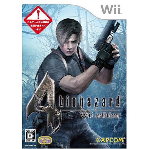 バイオハザード4 Wiiエディション