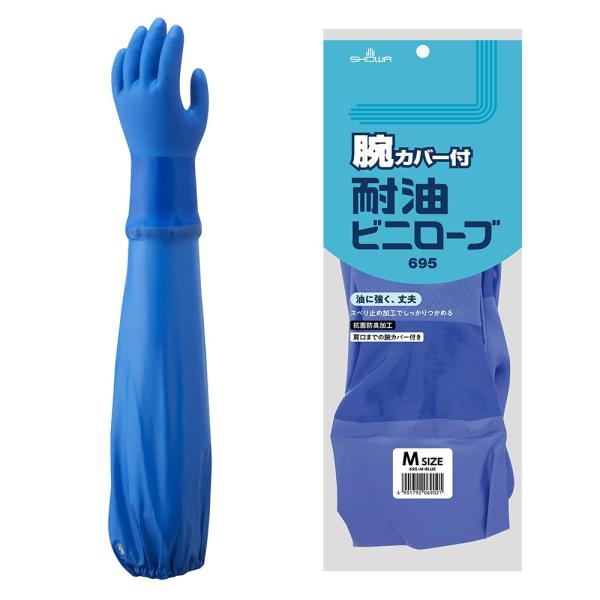 ショーワグローブ 【耐油】No.695腕カバー付耐油ビニローブ Lサイズ 1双