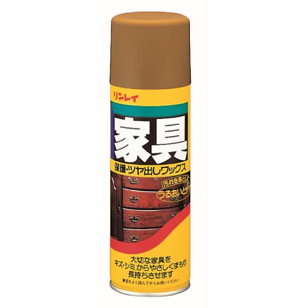 リンレイ 家具保護・つや出しワックス 330mL