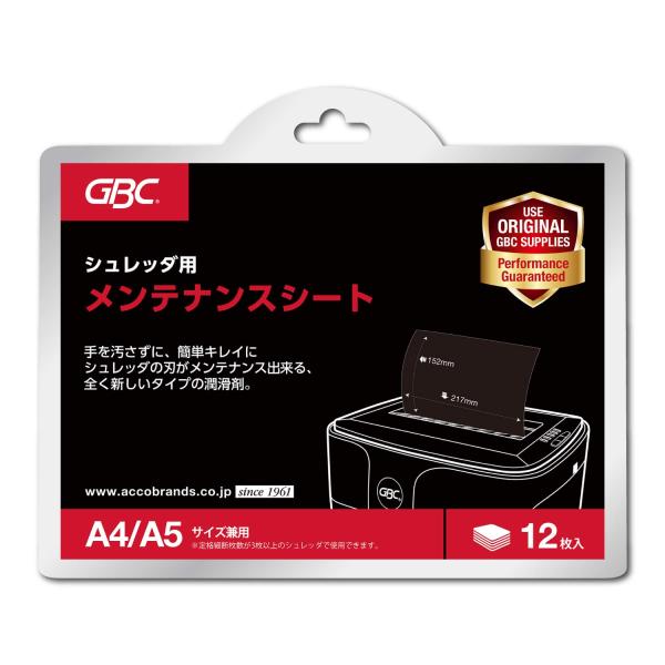 GBC シュレッダ用メンテナンスシート OP12S