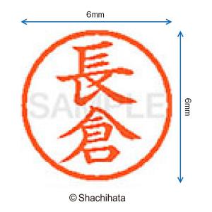 シャチハタ 印鑑 ハンコ ネーム6 訂正印 X...の詳細画像2