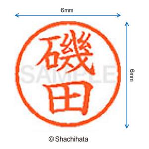 シャチハタ 印鑑 ハンコ ネーム6 訂正印 X...の詳細画像2