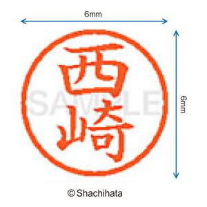 シャチハタ 印鑑 ハンコ ネーム6 訂正印 X...の詳細画像2