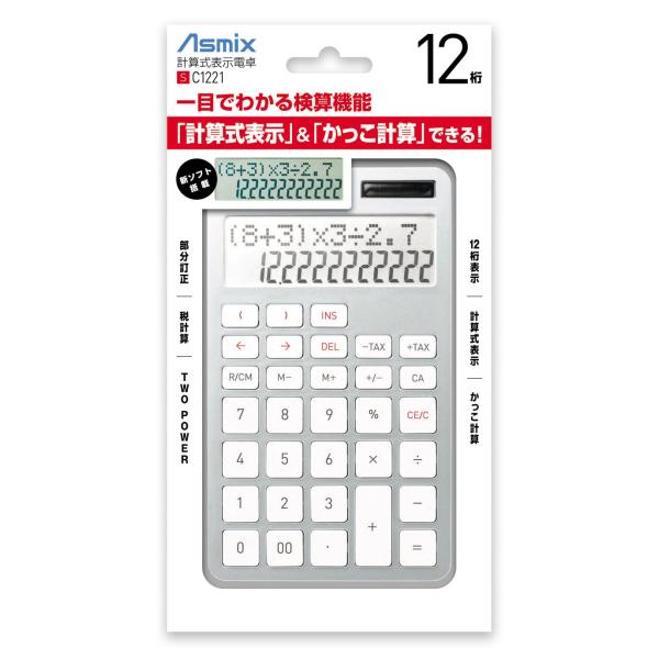 アスカ 電卓 C1221S 計算式表示 カッコ計算 12桁 税率設定 シルバー