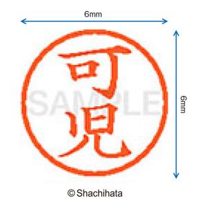 シャチハタ 印鑑 ハンコ ネーム6 訂正印 X...の詳細画像2