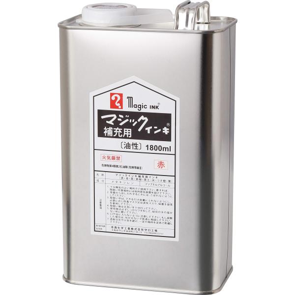 寺西化学 マジックインキ補充液 1.8L 赤 MHJ1800-T2