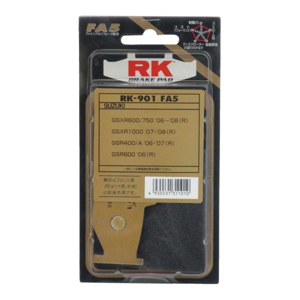 アールケー(RK) ブレーキパッド FINE ALLOY SUZUKI:GSXR600/750 '0...