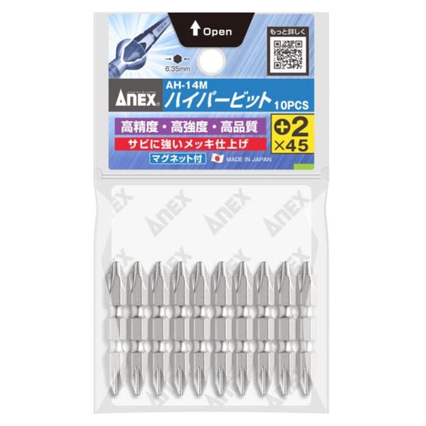 アネックス(ANEX) ビット 両頭 メッキ仕上 +2×45 10本袋 AH-14M