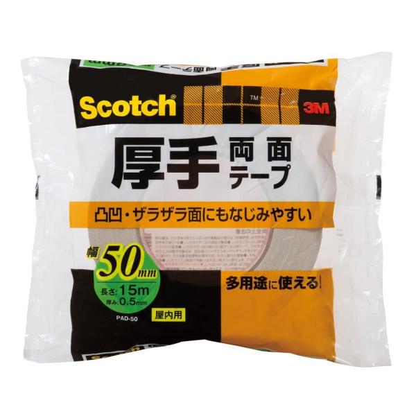3M 両面テープ 厚手 幅50mm 長さ15m スコッチ PAD-50 ポスター べニア板 凸凹 ざ...