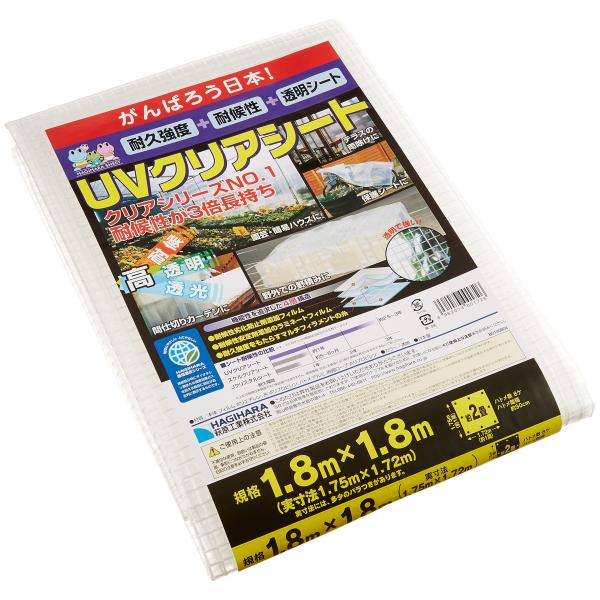 萩原工業(Hagihara) 防水透明シート UVクリア 1.8mx1.8m