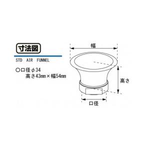 キタコ(KITACO) STDエアファンネル ...の詳細画像2