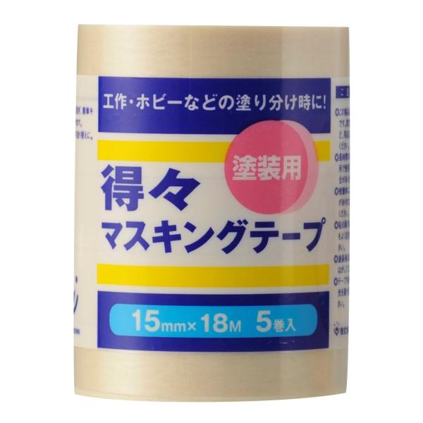ハンディ・クラウン 得々マスキングテープS 幅15mm×長18m (5巻入り)