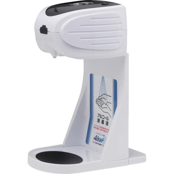 キングジム(Kingjim) 自動手指消毒器 アルサット AL10 ホワイト