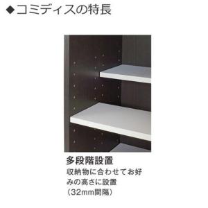 朝日木材加工 本棚 COMIDIS 幅75.8...の詳細画像3