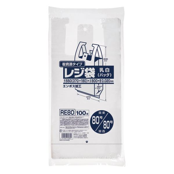ジャパックス レジ袋 乳白 東日本80号 西日本80号 横37cm+マチ18cm×縦80cm 厚さ0...