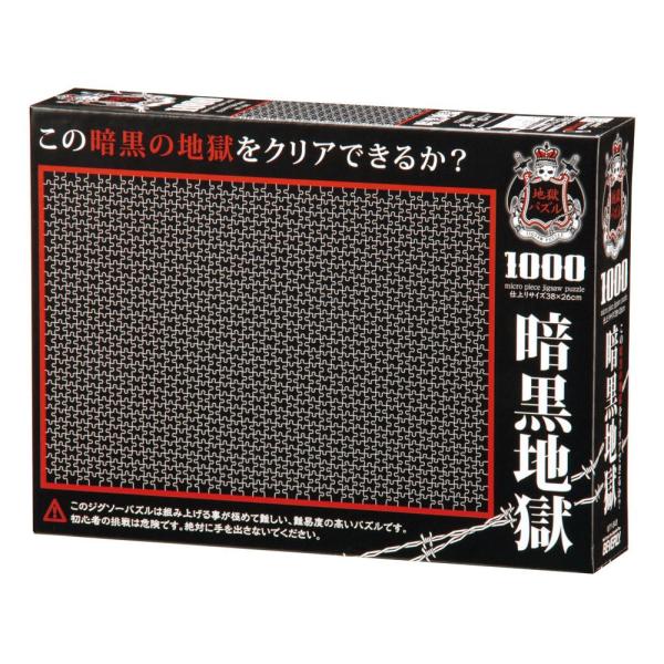 ビバリー(BEVERLY) 1000ピース ジグソーパズル 暗黒地獄 マイクロピース (26x38c...