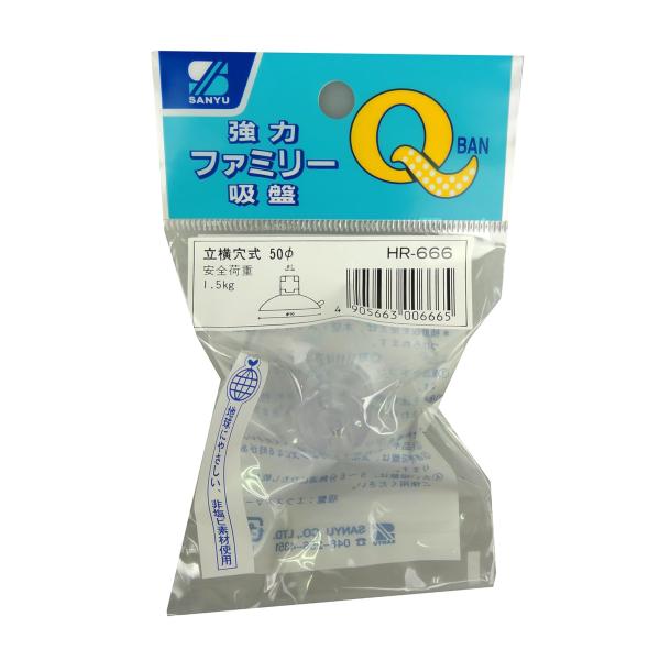 三友産業 強力ファミリー吸盤 HR-666 立横穴50φ×1