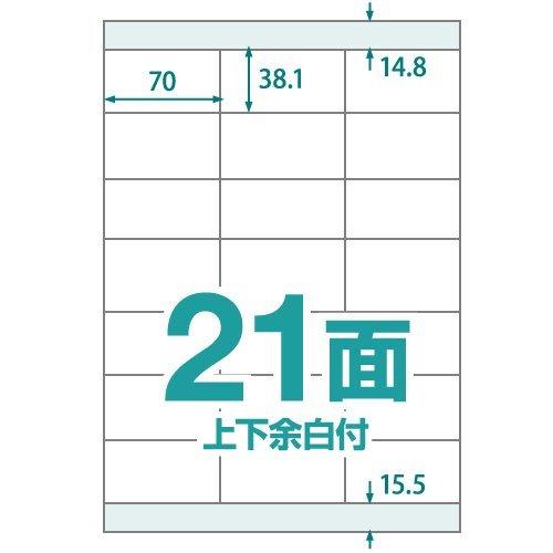 中川製作所 楽貼ラベル 21面 上下余白付 A4 (100枚入（2100片）)