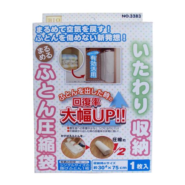 オリエント いたわり収納 まるめるふとん圧縮袋 1枚入