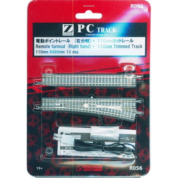 ロクハン Zゲージ R056 PCトラックポイントレール110mm右 カットレール付