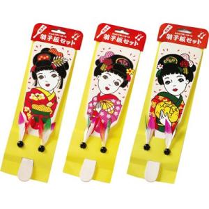 キッシーズ(Kishi's) 羽子板セット（女の子）3柄のうちいずれか1セット単品売り（柄は選べませ...