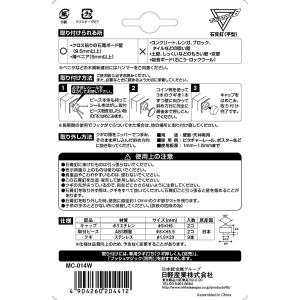 日軽産業 マジッククロス8 J hook 石膏...の詳細画像3
