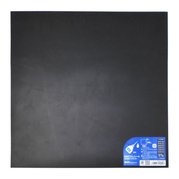 和気産業 NBRゴムシート 2mmX300mmX300mm すべり止め 傷防止 クッション材 NBR...