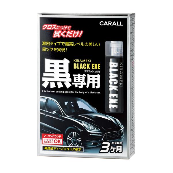 CARALL(カーオール) 晴香堂 車用 洗車用品 煌 ブラック エグゼ 180ml 2088