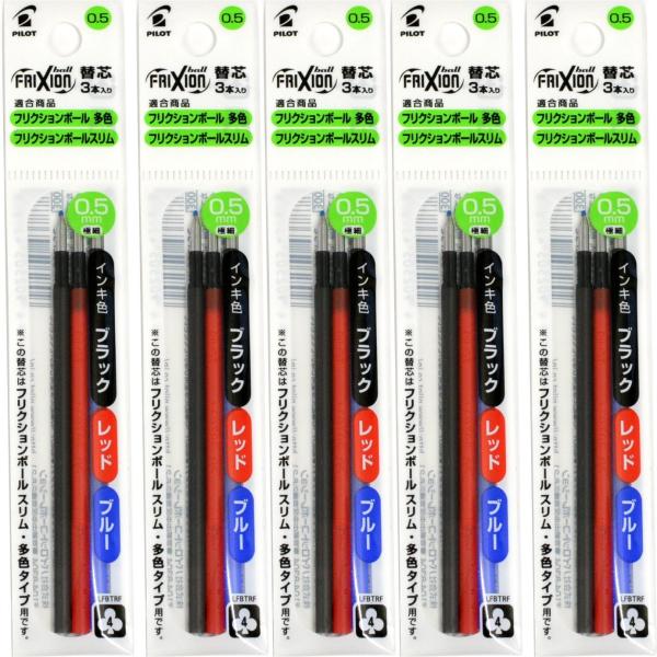 パイロット 多色タイプ専用 替芯 フリクションボール スリム LFBTRF30EF3C×5 0.5m...