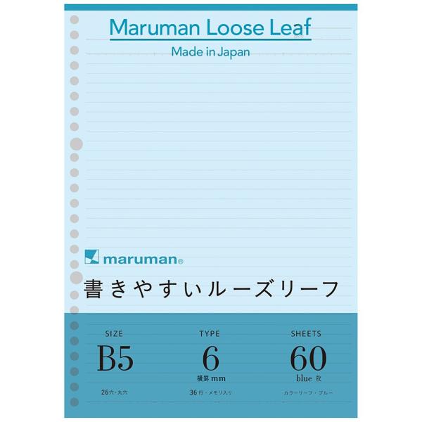 マルマン ルーズリーフ B5 横罫 6mm 60枚 5冊セット L1231-02