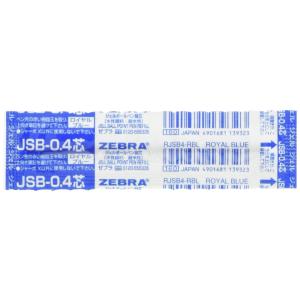 ゼブラ ジェルボールペン替芯 シャーボ JSB-0.4芯 ロイヤルブルー 10本 BRJSB4RBL