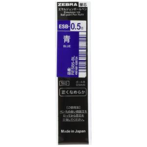 ゼブラ 油性ボールペン替芯 シャーボ ESB-0.5芯 青 10本 B-RESB5-BL