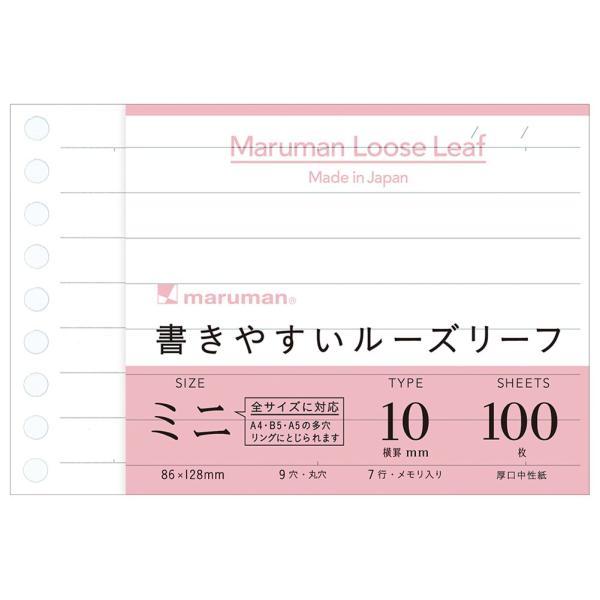 マルマン ルーズリーフ ミニ B7 横罫 10mm 100枚 10冊セット L1434