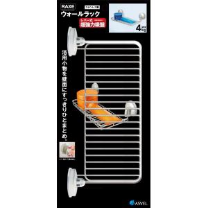 アスベル ステンレス ウォールラックレバー式吸盤 「ラックス」 シルバー 7058