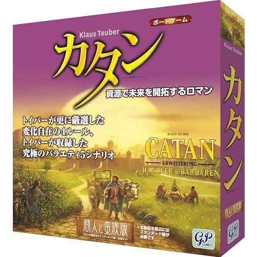 カタン 商人と蛮族版 (拡張版) ボードゲーム