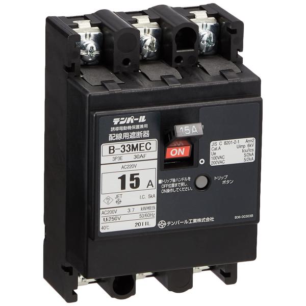 テンパール工業 経済タイプ 配線用遮断器 30AF 3P3E 15A B33MEC150