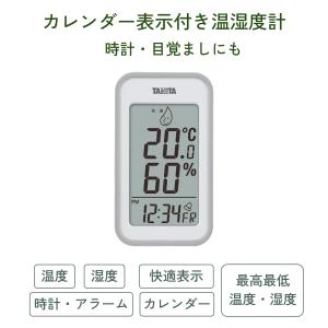 タニタ Tanita 温湿度計 大画面 一目で...の詳細画像1
