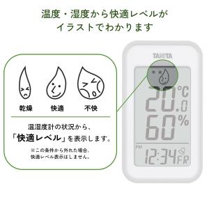 タニタ Tanita 温湿度計 大画面 一目で...の詳細画像2