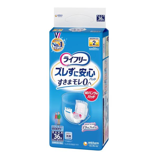 ライフリー パンツ用尿とりパッド ズレずに安心紙パンツ専用 2回吸収 36枚